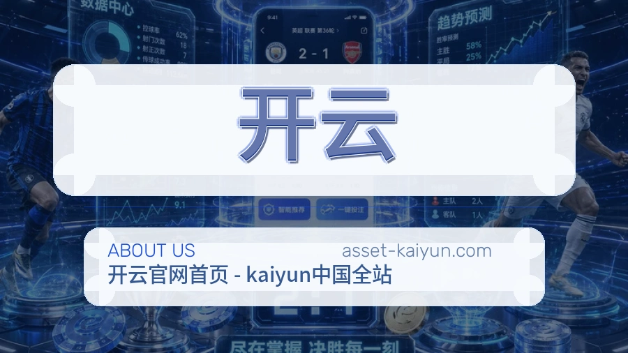 开云体育页面服务路线
