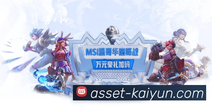 开云 精彩赛事